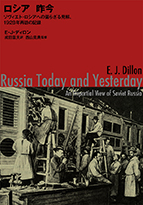 「ロシア　昨今」書影